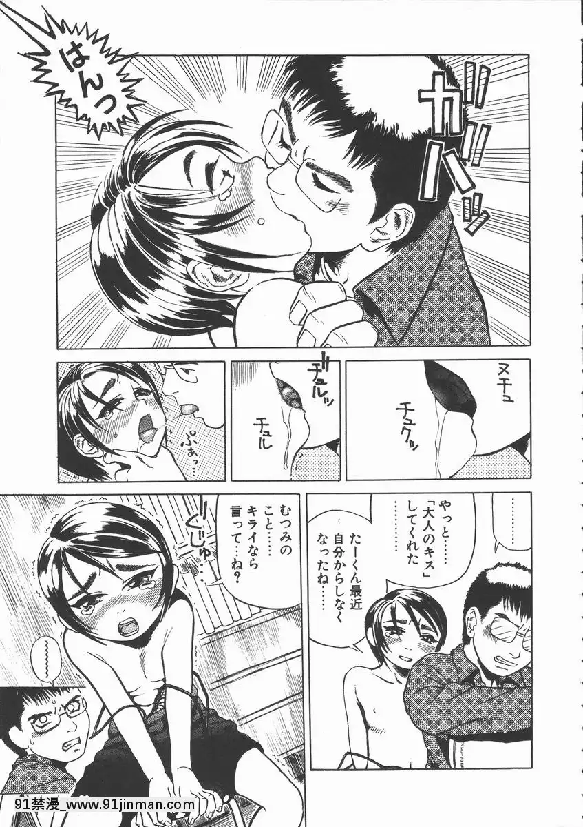 [長谷円]おんな教師攻略必勝法[digitek drl 18h]