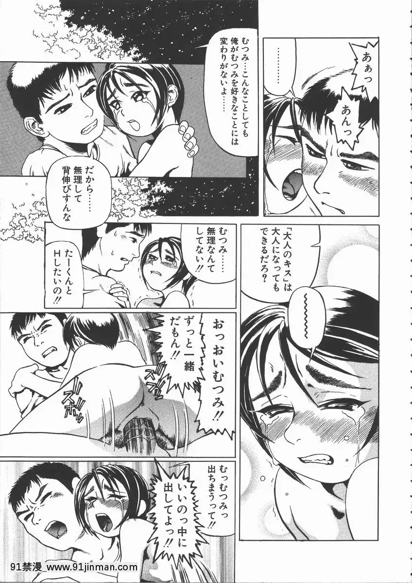 [長谷円]おんな教師攻略必勝法[digitek drl 18h]