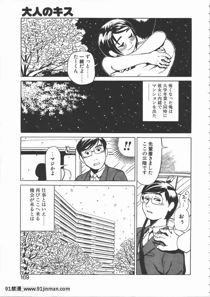 [長谷円]おんな教師攻略必勝法[digitek drl 18h]