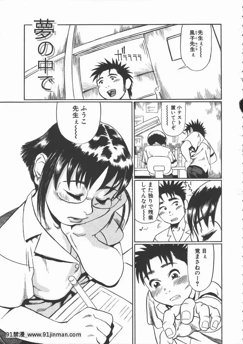[長谷円]おんな教師攻略必勝法[digitek drl 18h]
