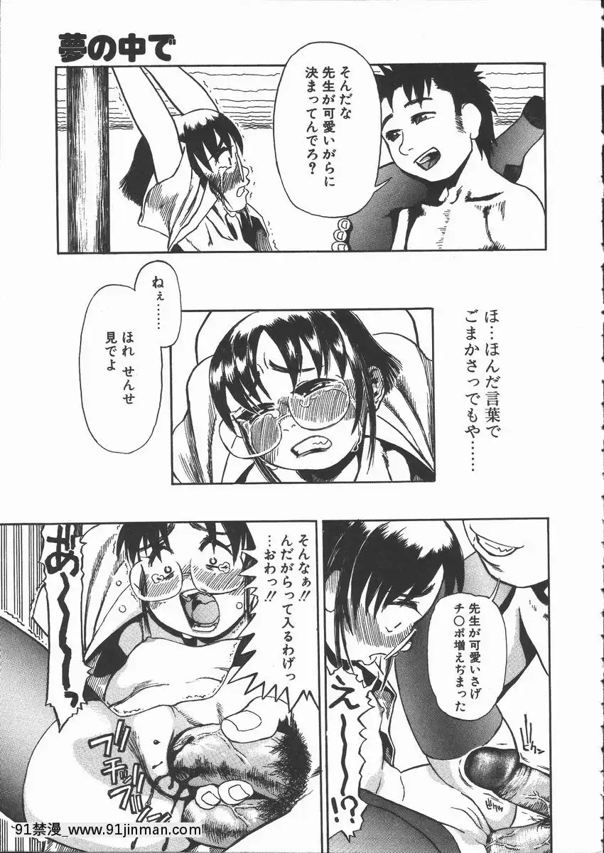 [長谷円]おんな教師攻略必勝法[digitek drl 18h]