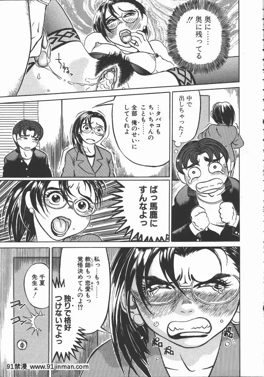 [長谷円]おんな教師攻略必勝法[digitek drl 18h]