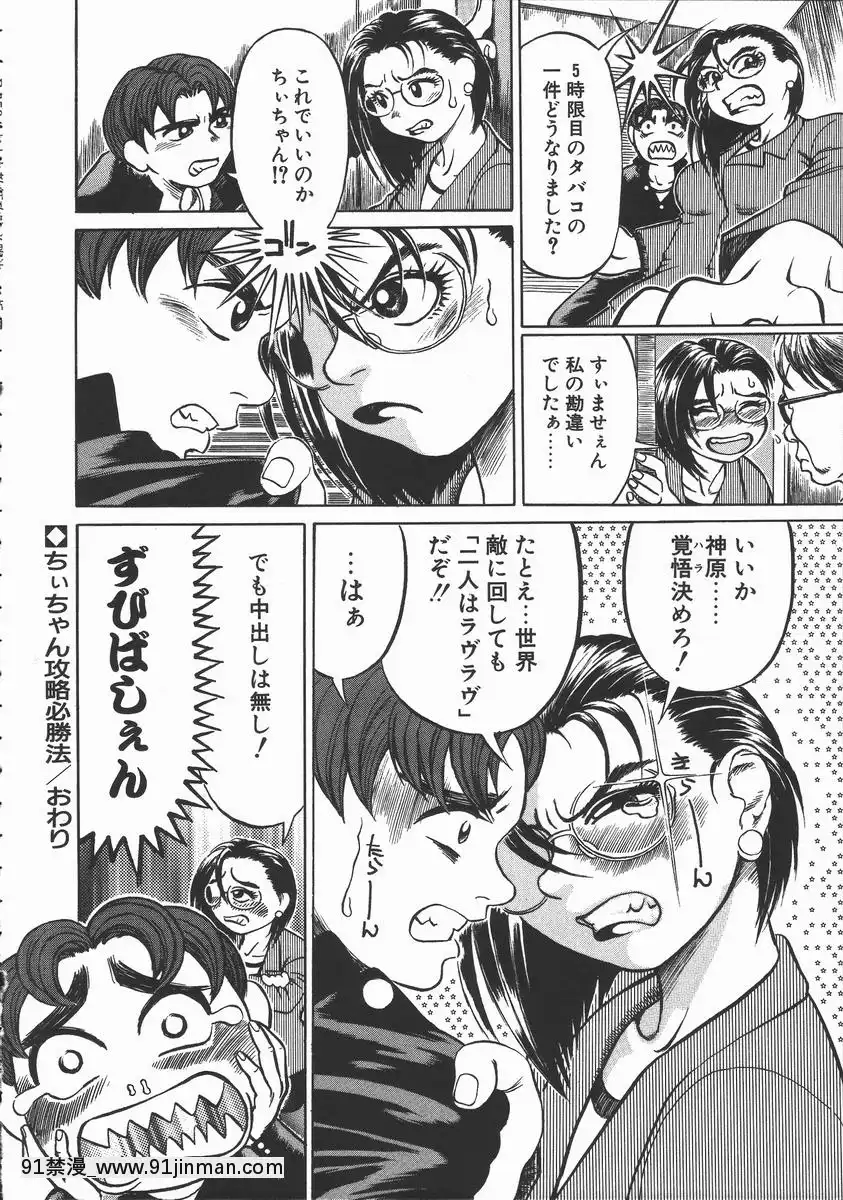 [長谷円]おんな教師攻略必勝法[digitek drl 18h]