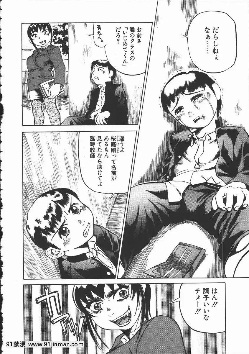 [長谷円]おんな教師攻略必勝法[digitek drl 18h]