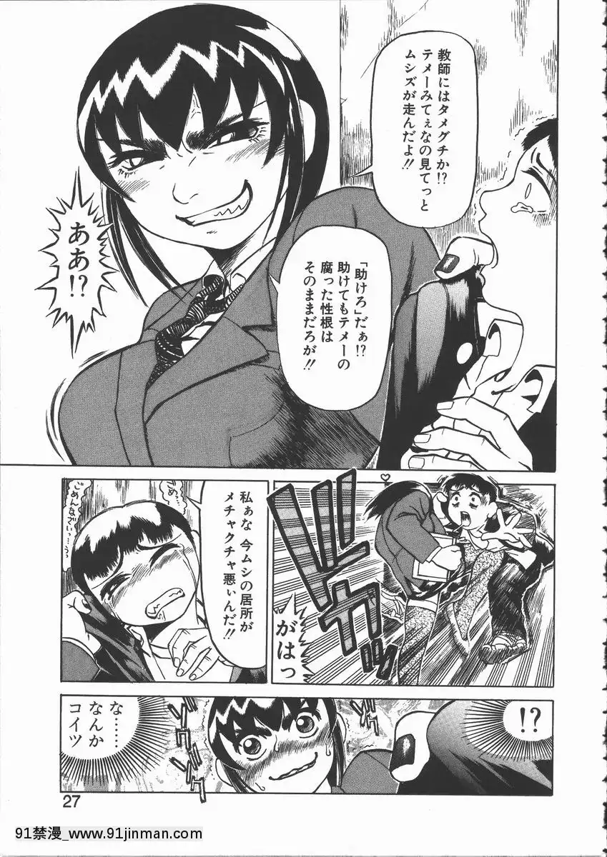 [長谷円]おんな教師攻略必勝法[digitek drl 18h]