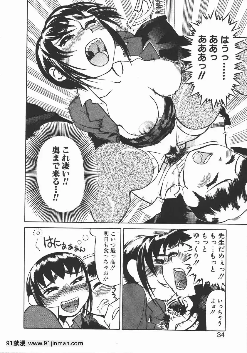 [長谷円]おんな教師攻略必勝法[digitek drl 18h]