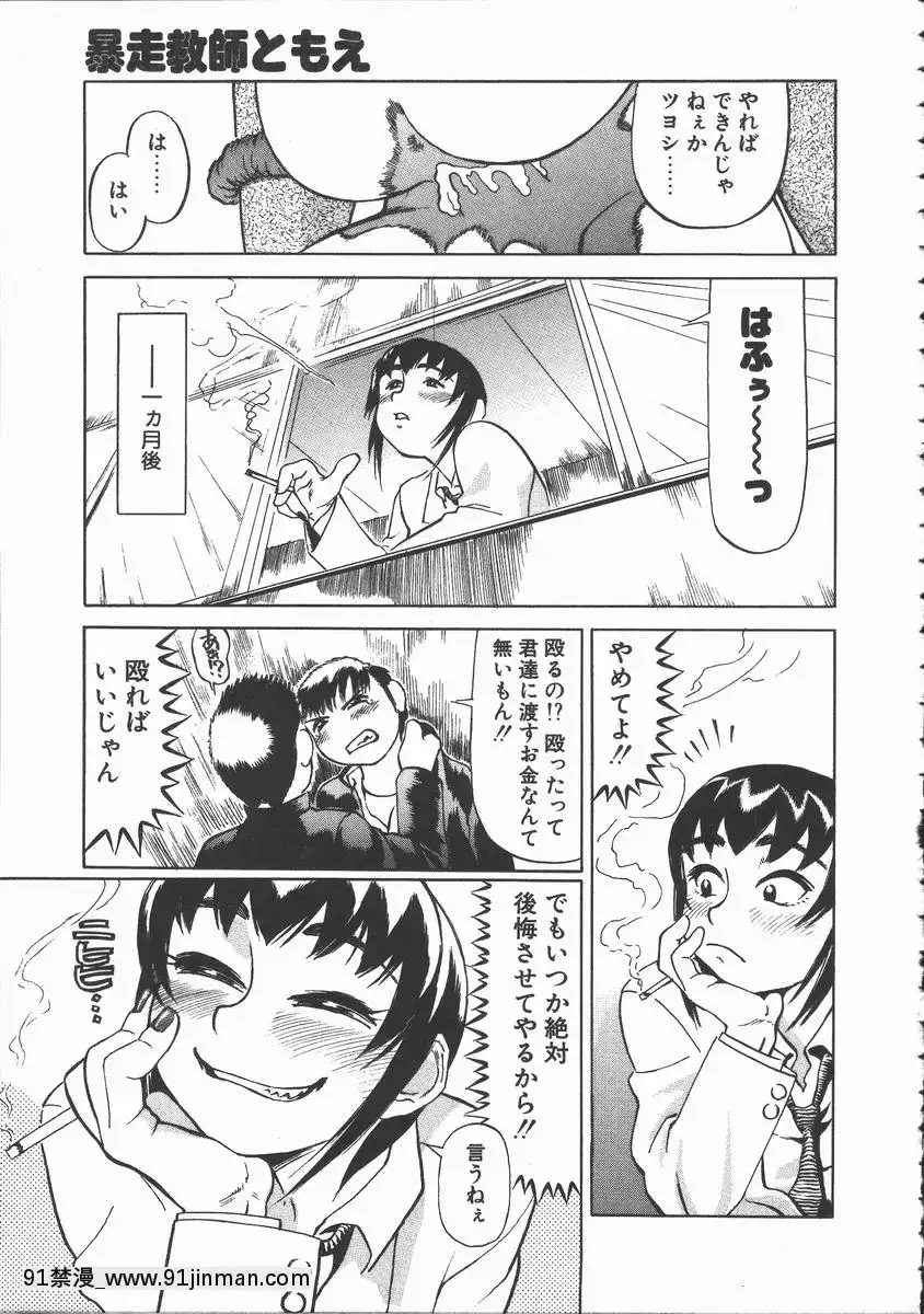 [長谷円]おんな教師攻略必勝法[digitek drl 18h]