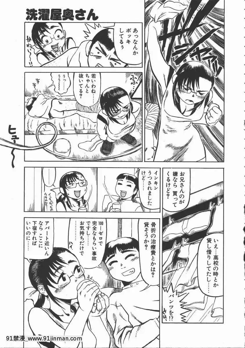 [長谷円]おんな教師攻略必勝法[digitek drl 18h]