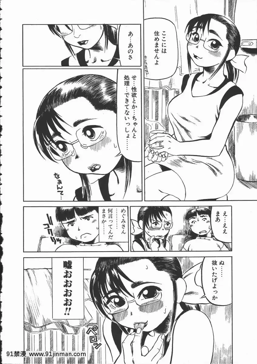 [長谷円]おんな教師攻略必勝法[digitek drl 18h]
