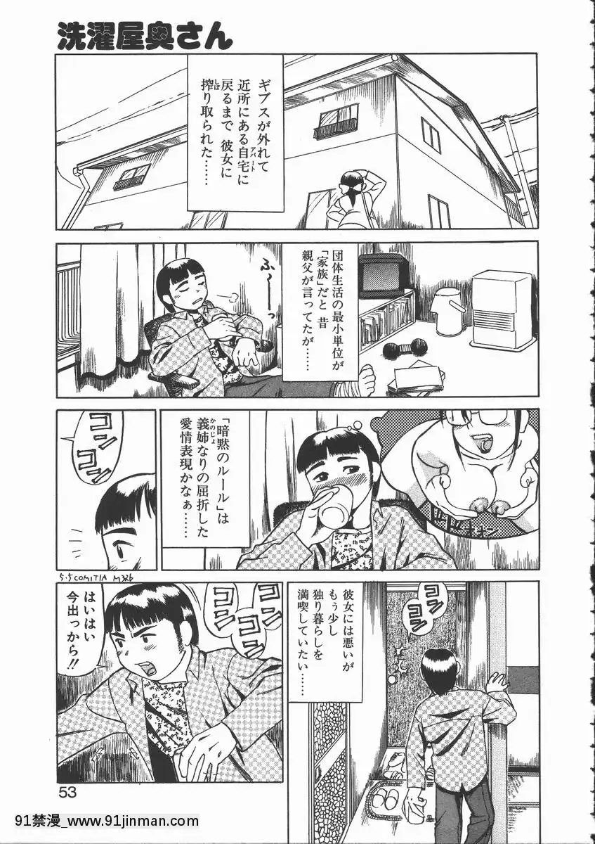 [長谷円]おんな教師攻略必勝法[digitek drl 18h]