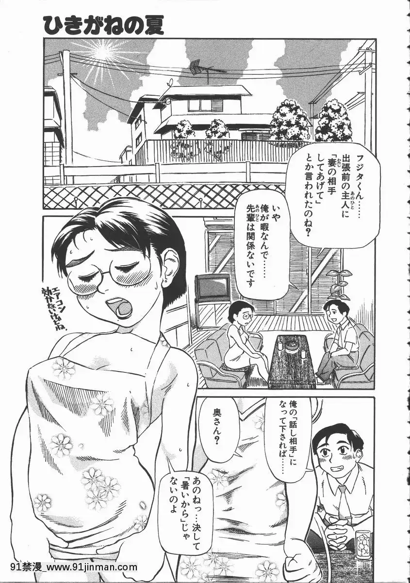 [長谷円]おんな教師攻略必勝法[digitek drl 18h]