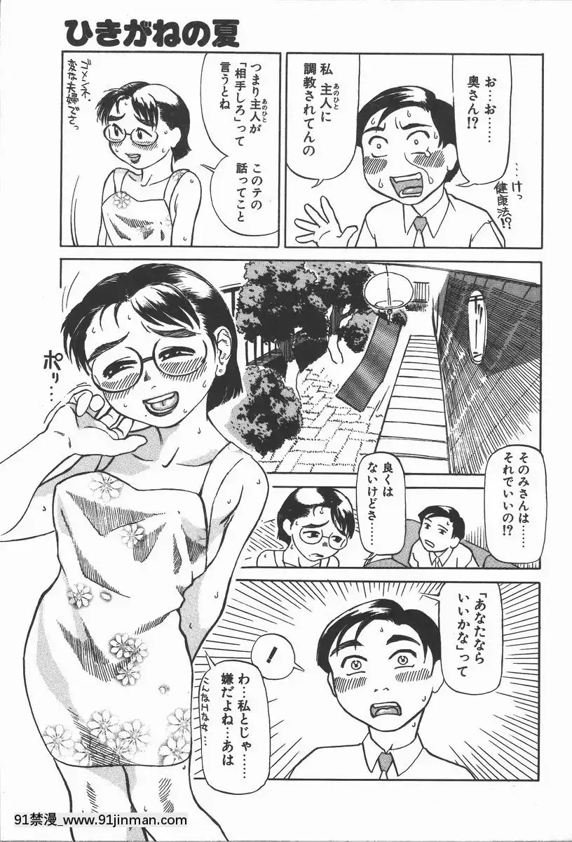 [長谷円]おんな教師攻略必勝法[digitek drl 18h]