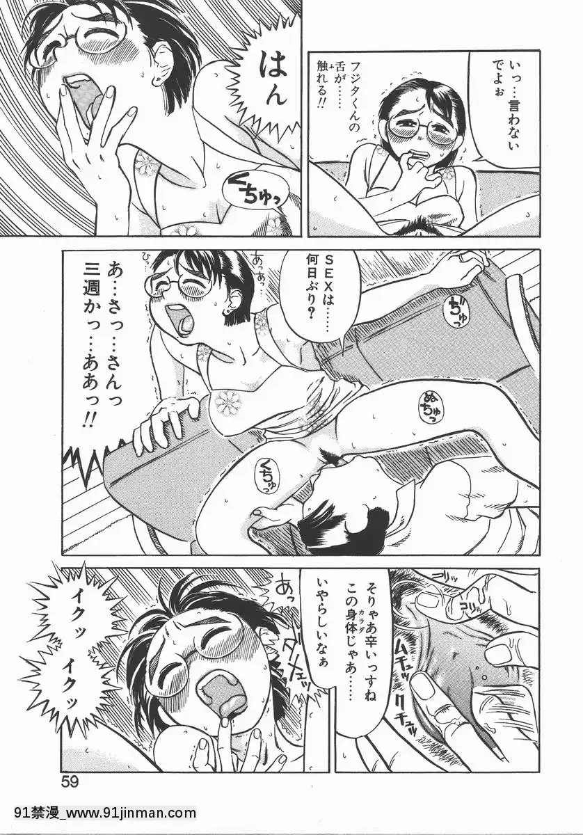 [長谷円]おんな教師攻略必勝法[digitek drl 18h]