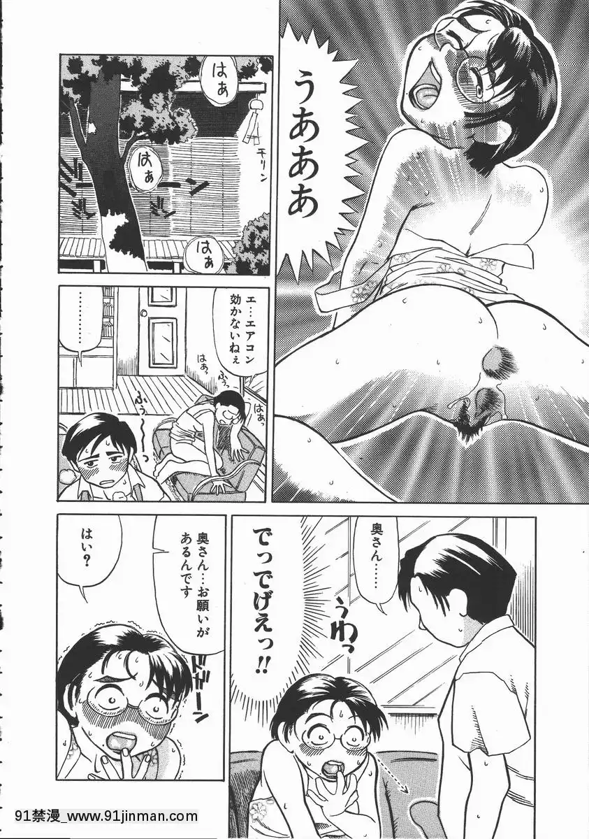 [長谷円]おんな教師攻略必勝法[digitek drl 18h]