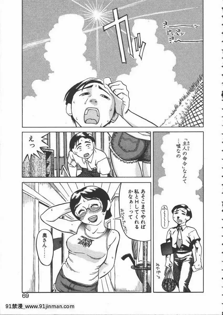 [長谷円]おんな教師攻略必勝法[digitek drl 18h]