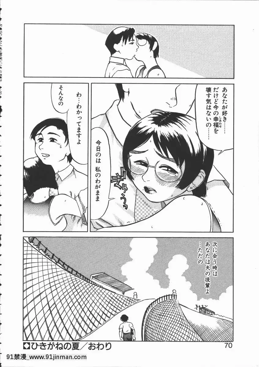 [長谷円]おんな教師攻略必勝法[digitek drl 18h]