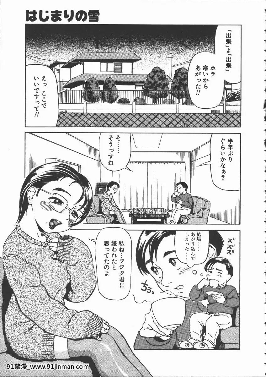 [長谷円]おんな教師攻略必勝法[digitek drl 18h]