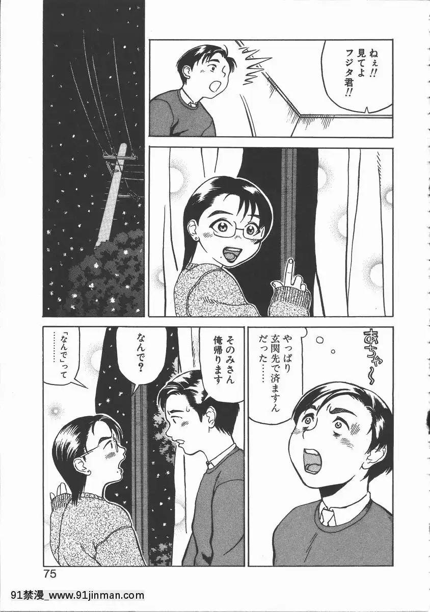[長谷円]おんな教師攻略必勝法[digitek drl 18h]