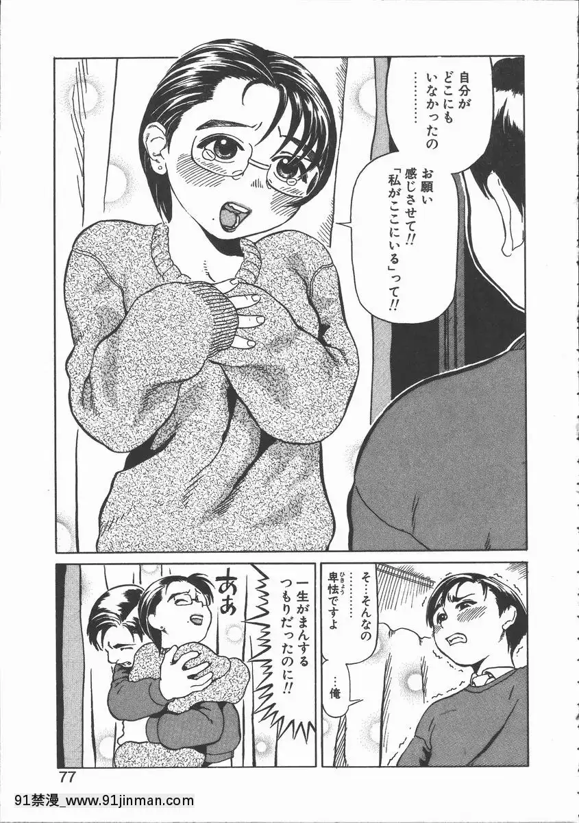 [長谷円]おんな教師攻略必勝法[digitek drl 18h]
