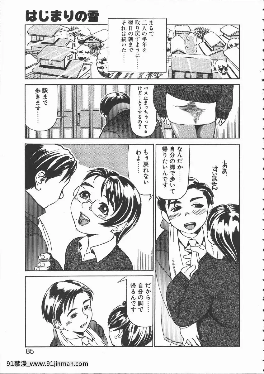 [長谷円]おんな教師攻略必勝法[digitek drl 18h]