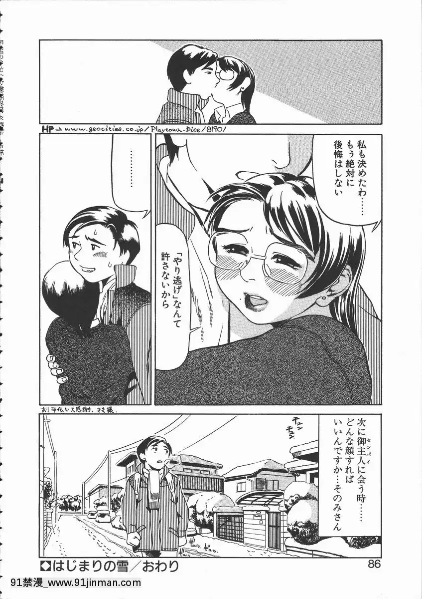 [長谷円]おんな教師攻略必勝法[digitek drl 18h]