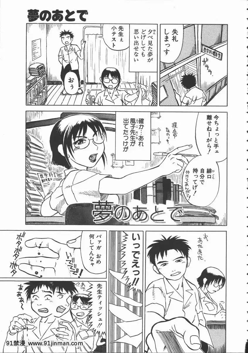 [長谷円]おんな教師攻略必勝法[digitek drl 18h]