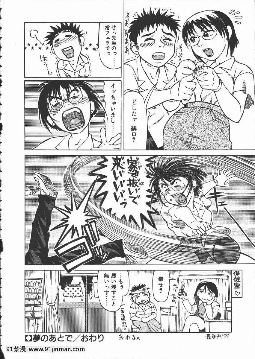[長谷円]おんな教師攻略必勝法[digitek drl 18h]