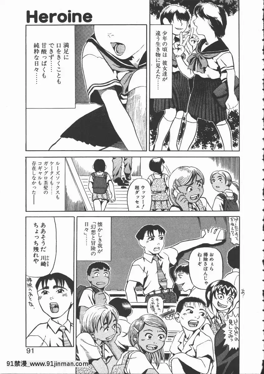 [長谷円]おんな教師攻略必勝法[digitek drl 18h]