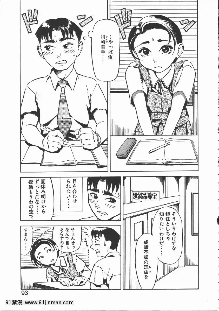 [長谷円]おんな教師攻略必勝法[digitek drl 18h]