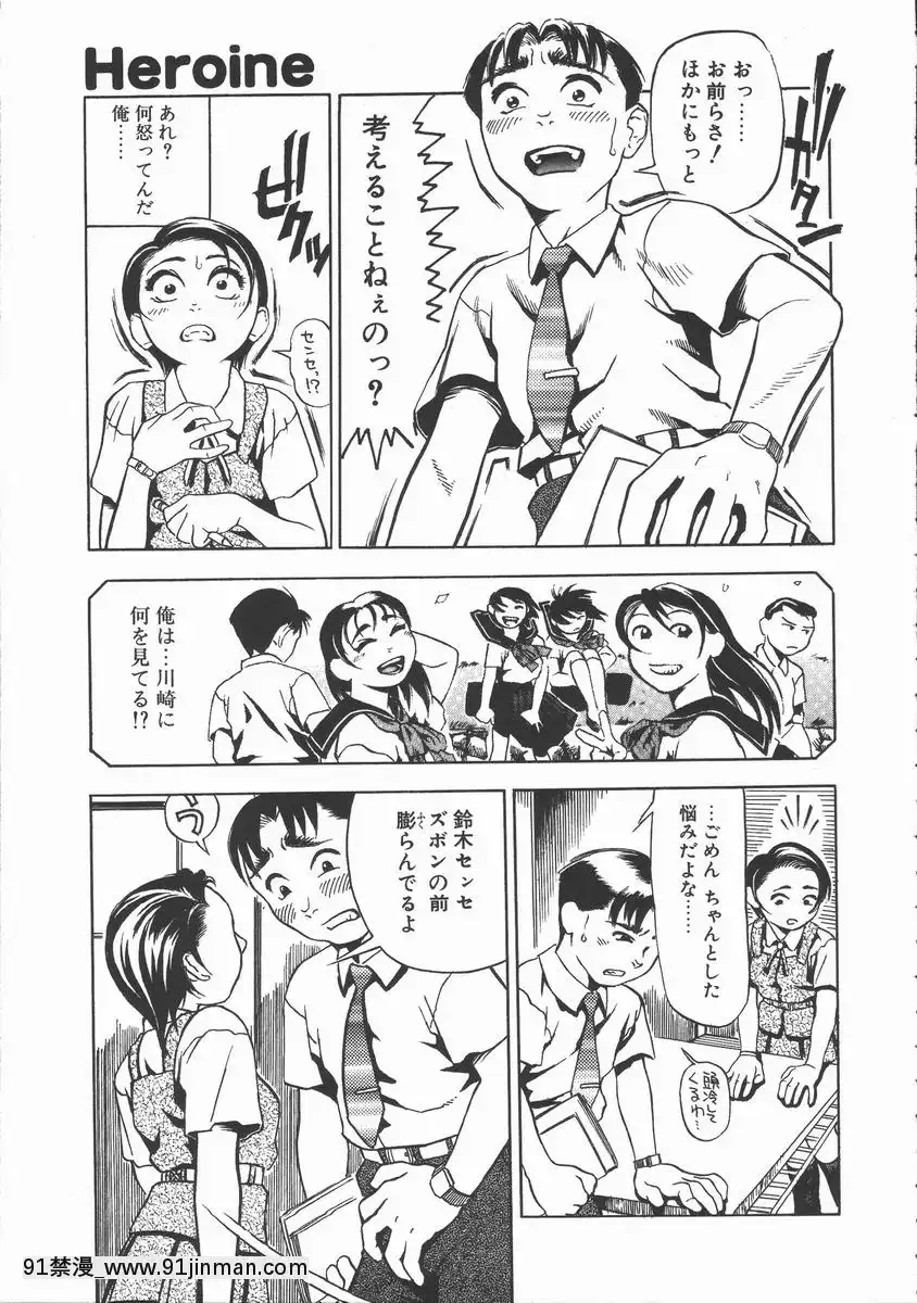 [長谷円]おんな教師攻略必勝法[digitek drl 18h]