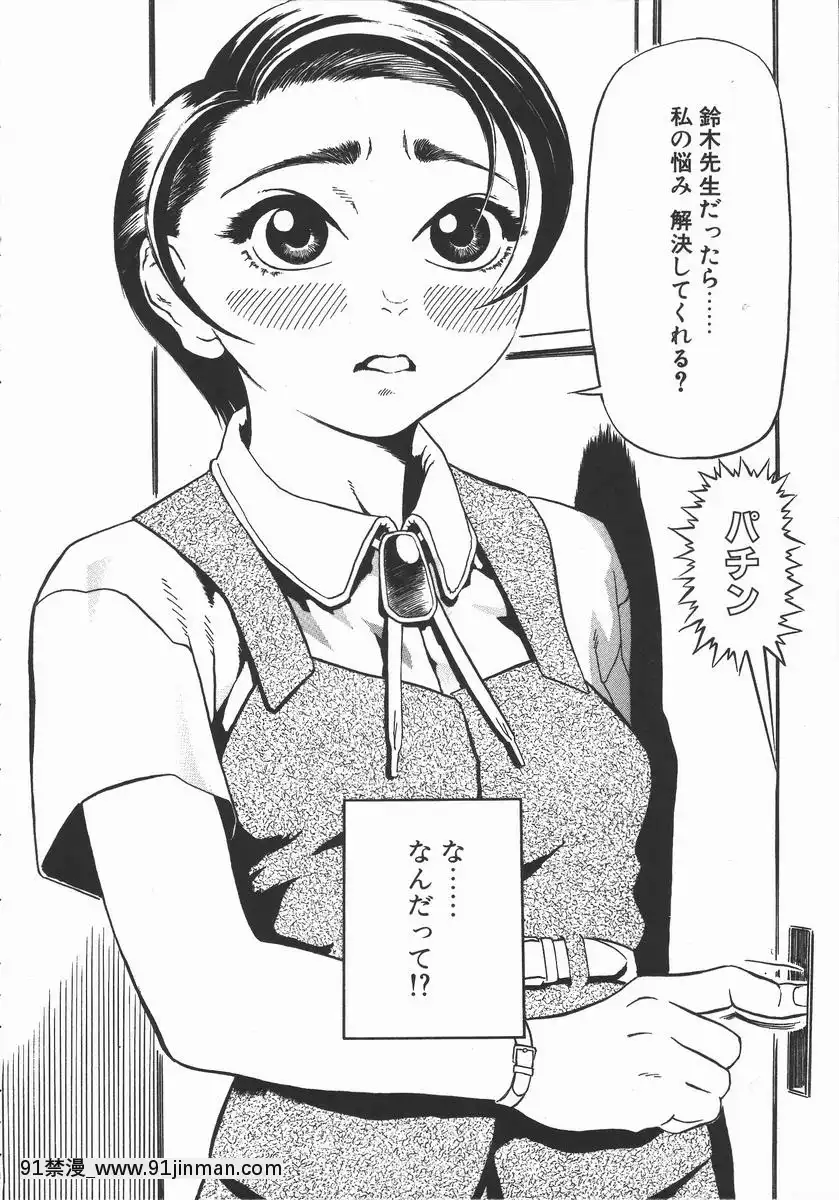 [長谷円]おんな教師攻略必勝法[digitek drl 18h]