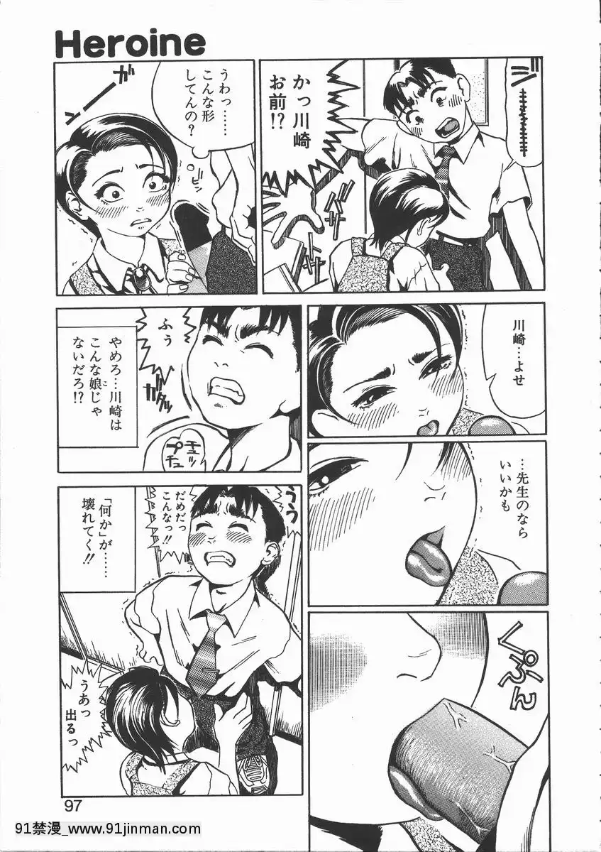 [長谷円]おんな教師攻略必勝法[digitek drl 18h]