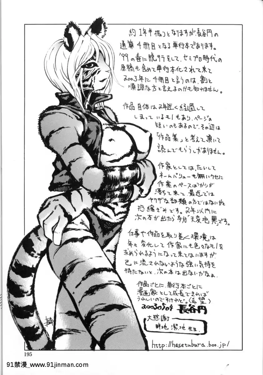 [長谷円]先生だって女なの[美漫 h漫]