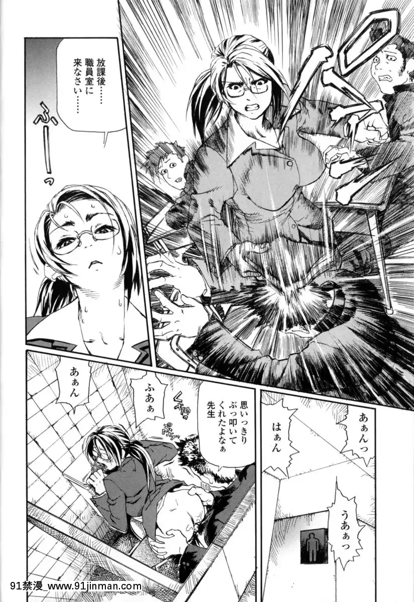[長谷円]先生だって女なの[美漫 h漫]