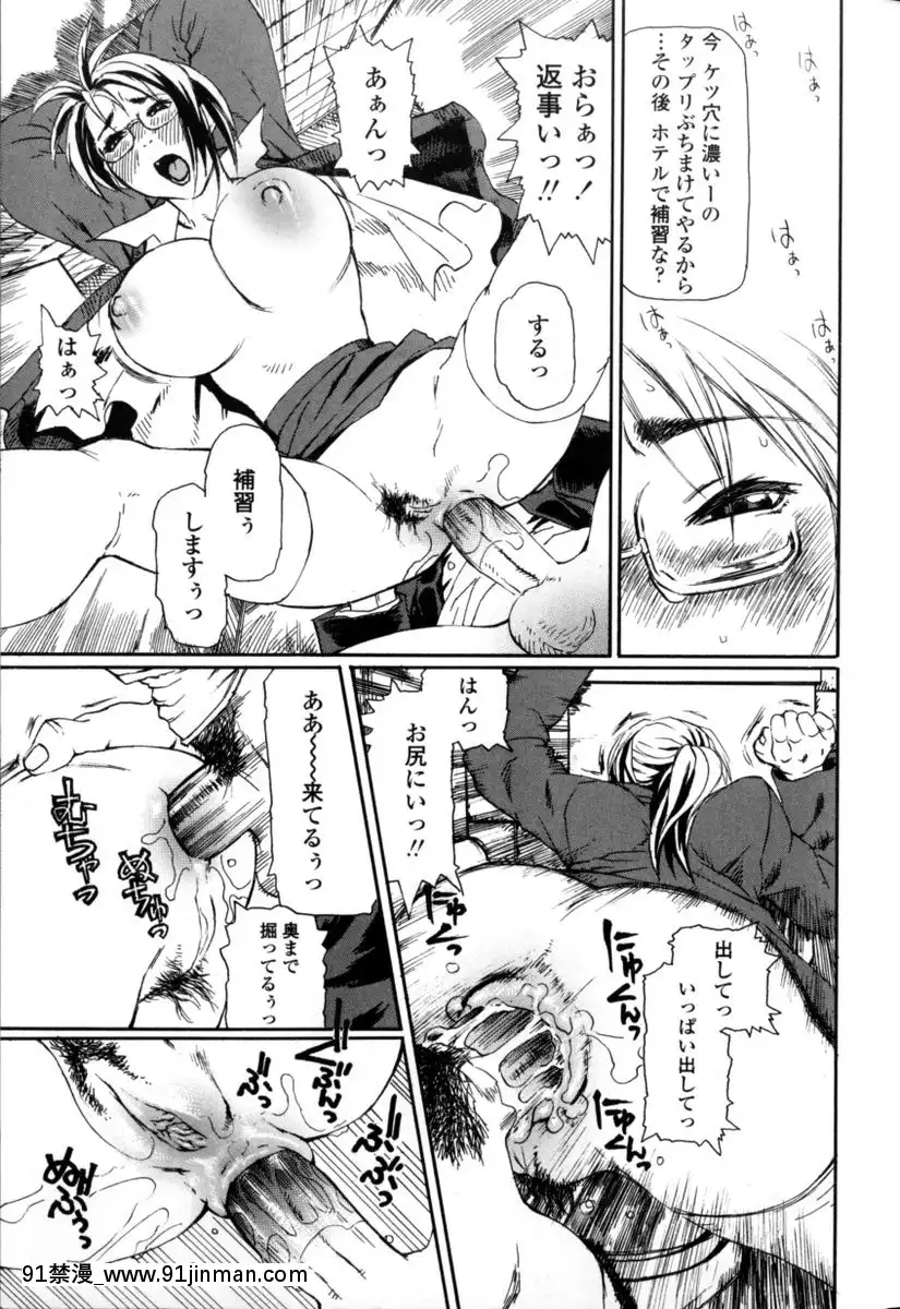 [長谷円]先生だって女なの[美漫 h漫]