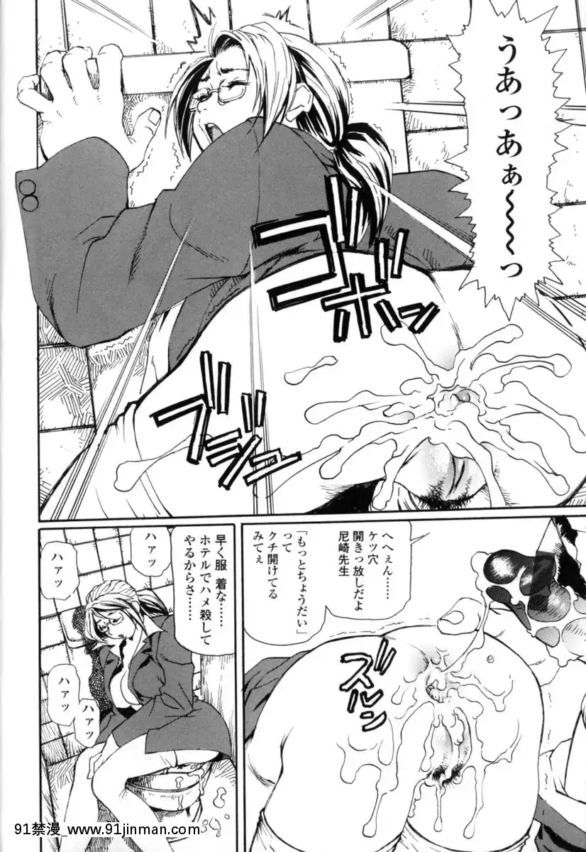 [長谷円]先生だって女なの[美漫 h漫]