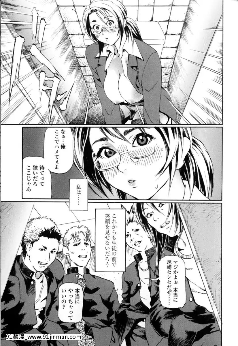[長谷円]先生だって女なの[美漫 h漫]
