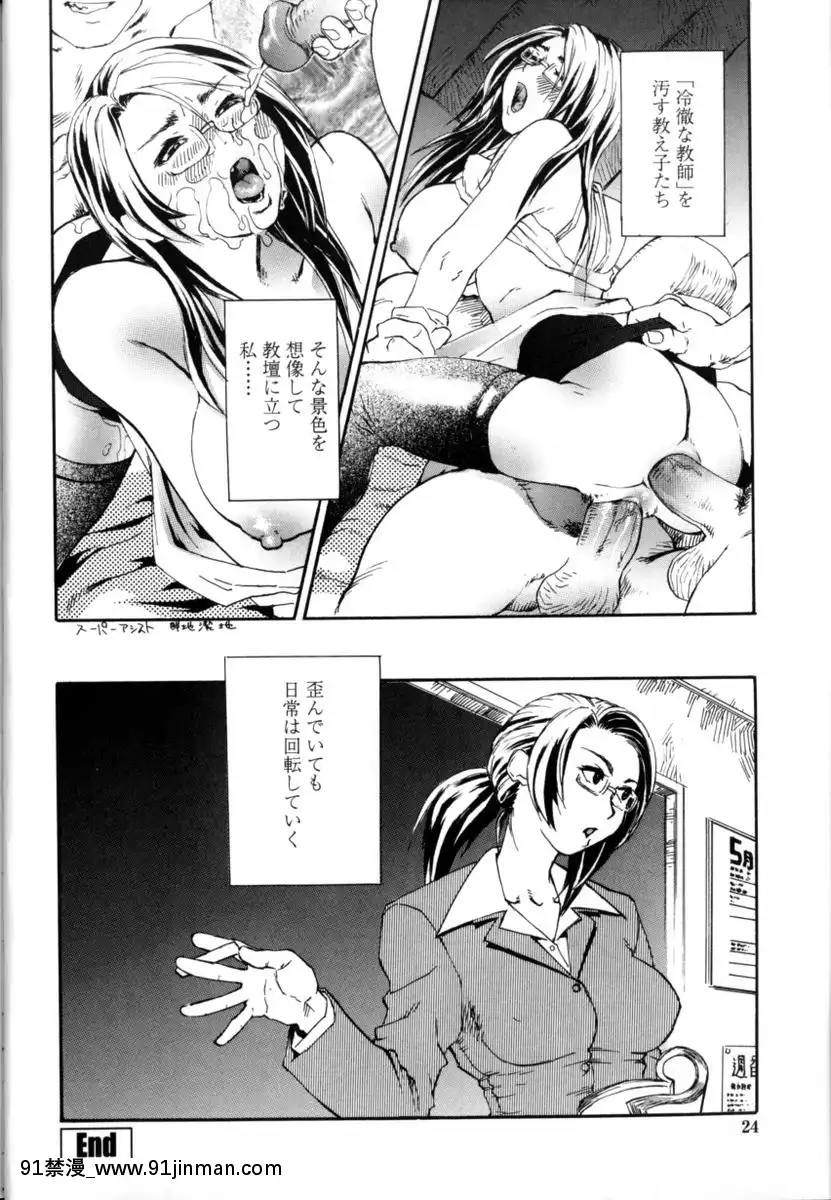 [長谷円]先生だって女なの[美漫 h漫]
