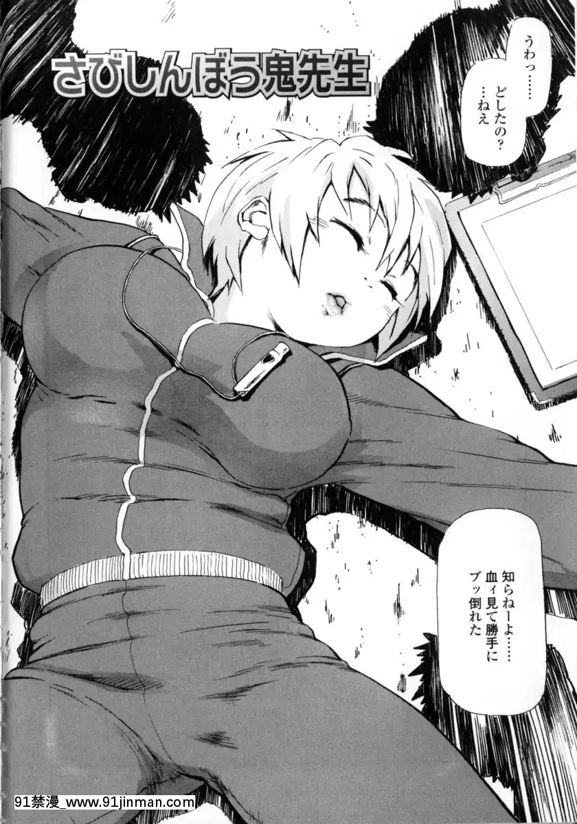 [長谷円]先生だって女なの[美漫 h漫]