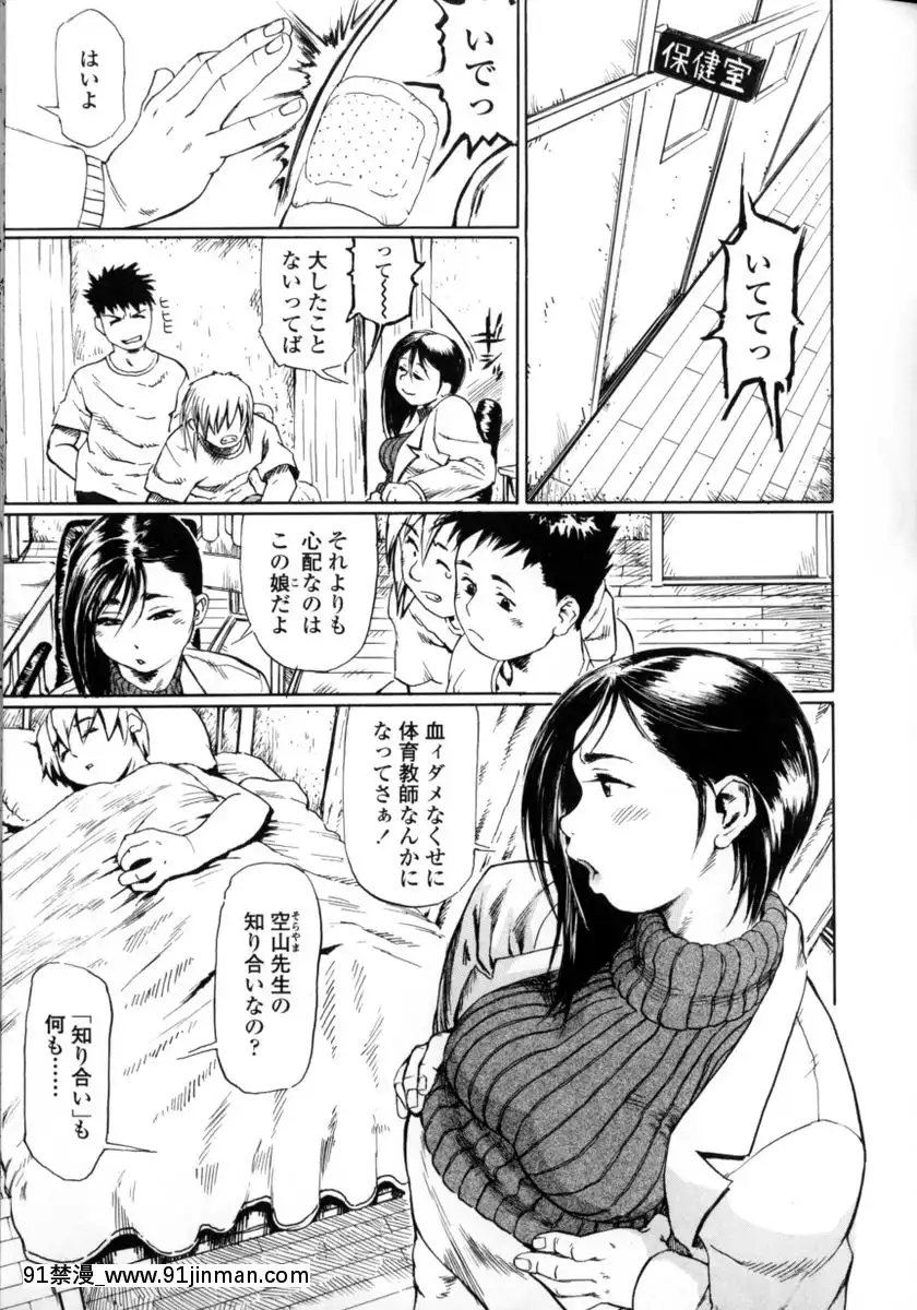 [長谷円]先生だって女なの[美漫 h漫]