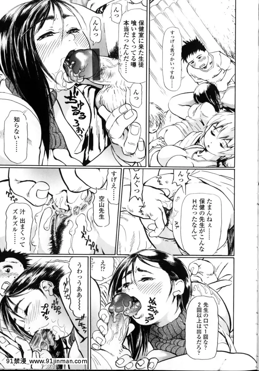 [長谷円]先生だって女なの[美漫 h漫]