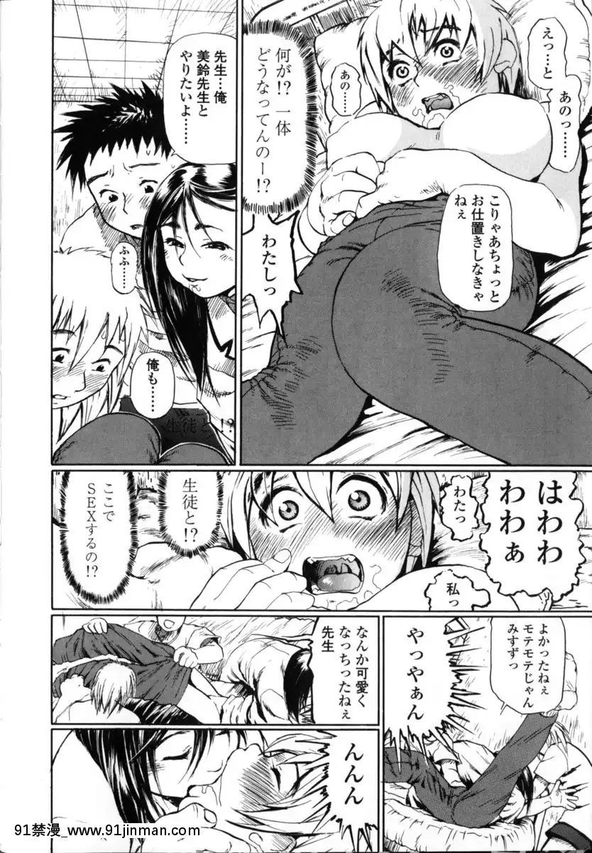 [長谷円]先生だって女なの[美漫 h漫]
