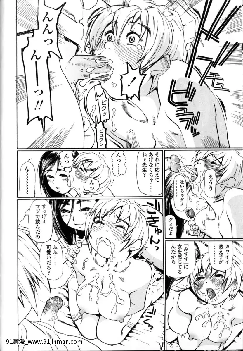 [長谷円]先生だって女なの[美漫 h漫]
