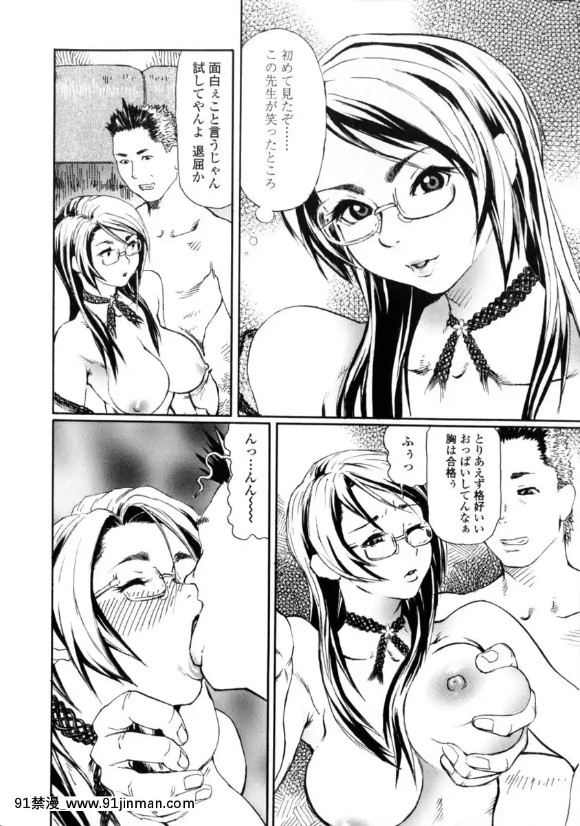 [長谷円]先生だって女なの[美漫 h漫]