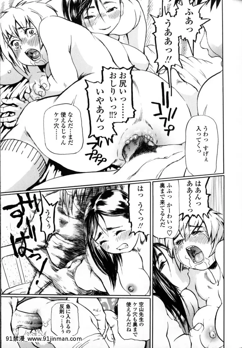 [長谷円]先生だって女なの[美漫 h漫]