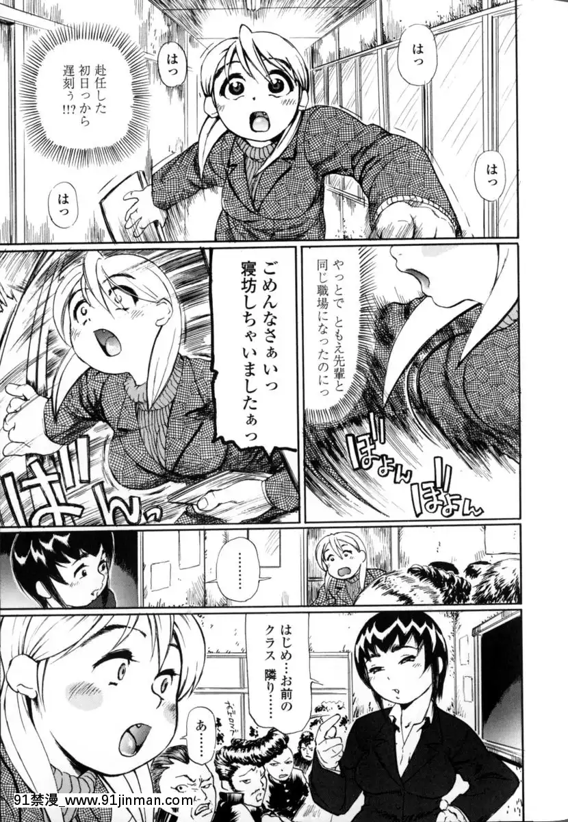 [長谷円]先生だって女なの[美漫 h漫]