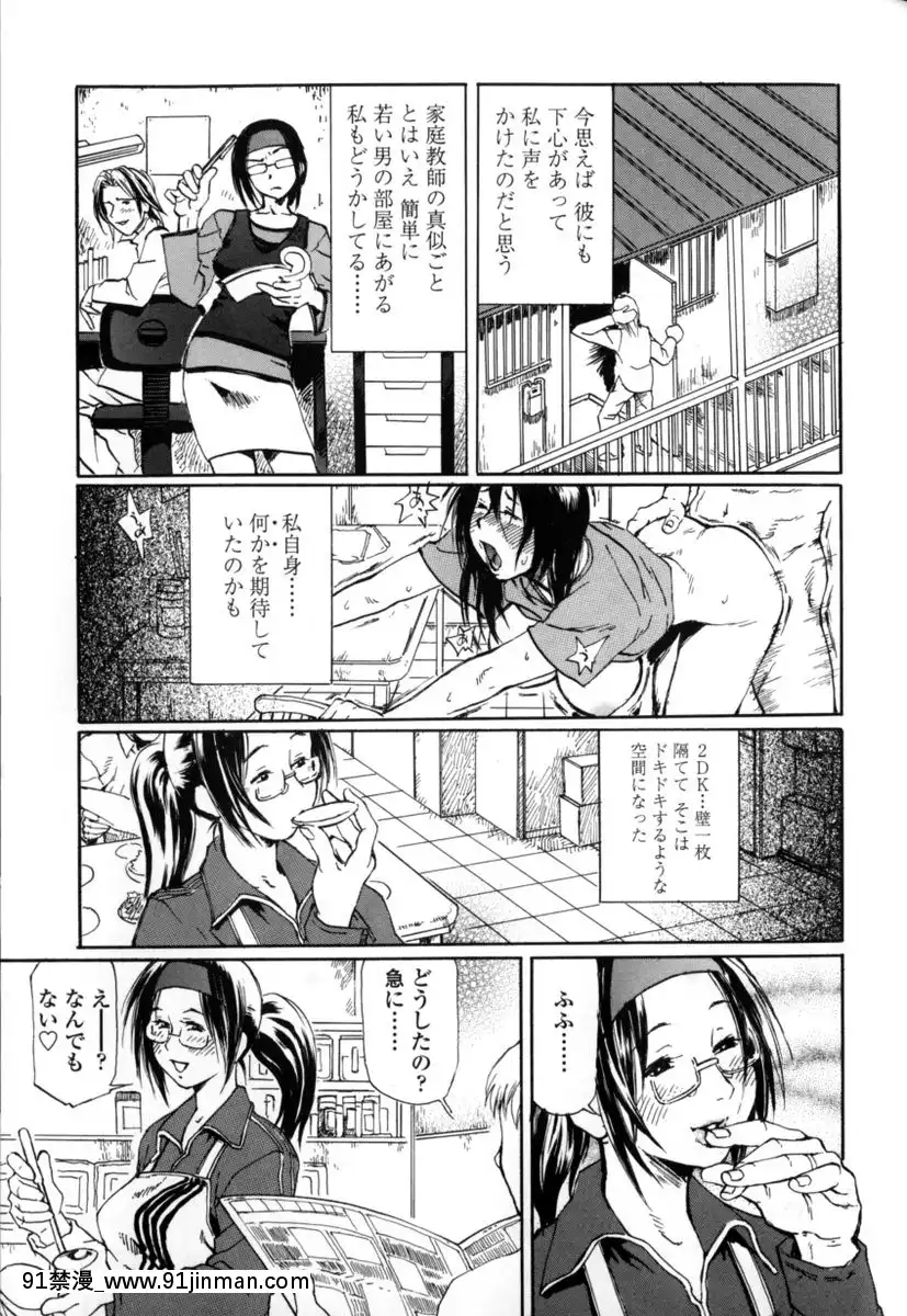 [長谷円]先生だって女なの[美漫 h漫]