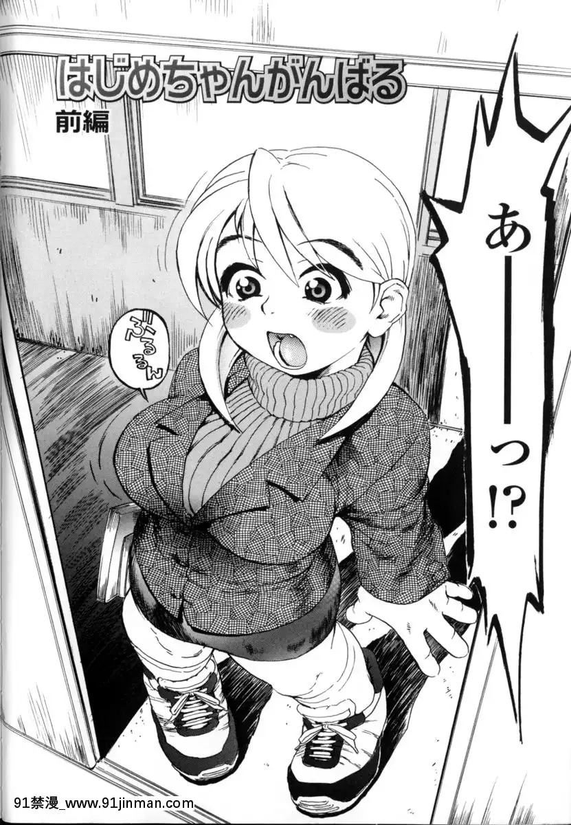 [長谷円]先生だって女なの[美漫 h漫]