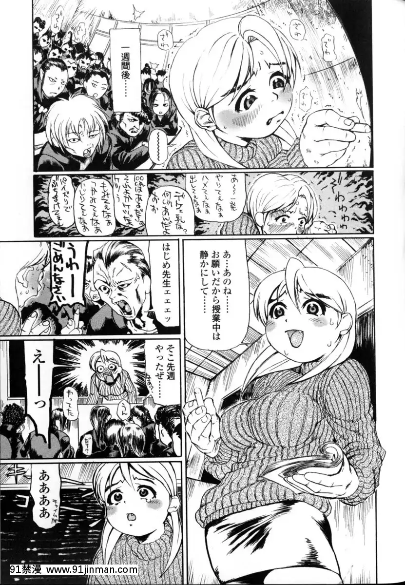 [長谷円]先生だって女なの[美漫 h漫]
