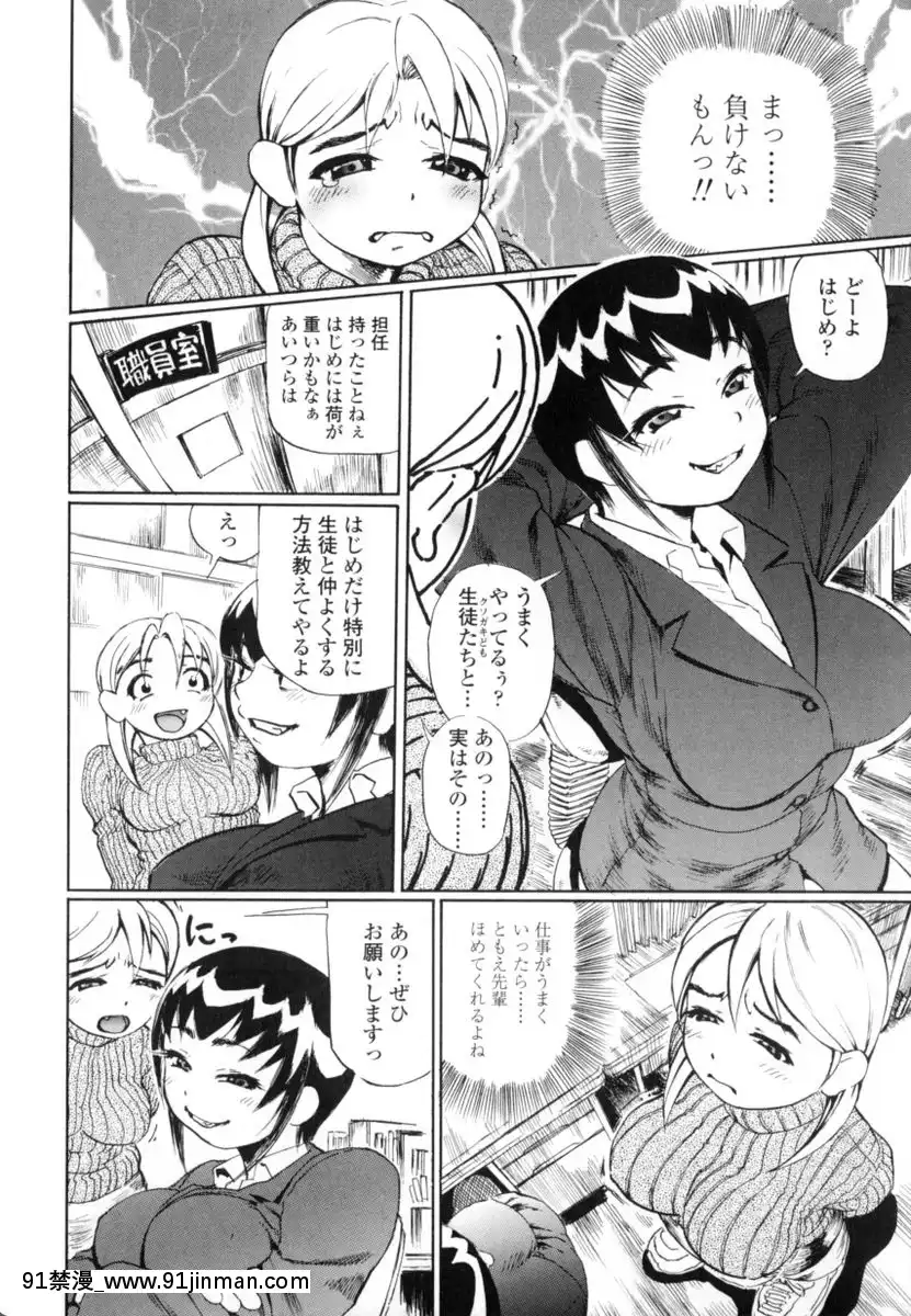 [長谷円]先生だって女なの[美漫 h漫]